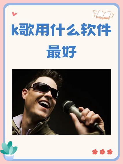 苹果手机k歌音效设置在哪里