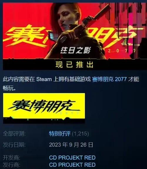 赛博朋克2077普通下载地址