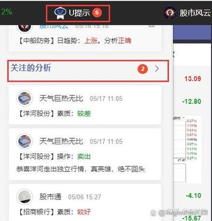 模拟炒股软件哪个最好