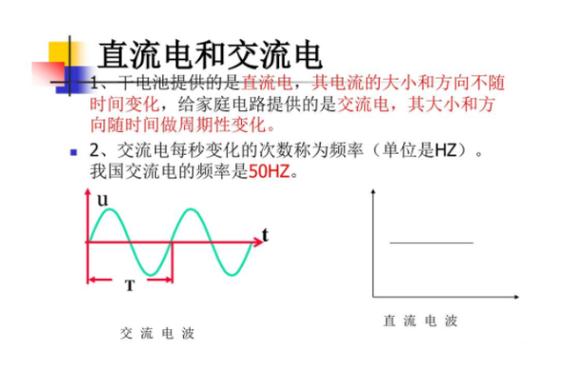 工地36v生活区用电是直流还是交流