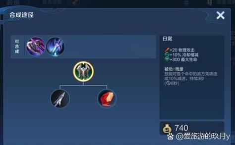 王者暴击效果上限