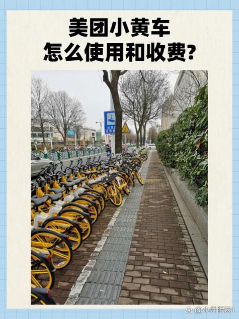 微信扫码骑车怎么收费