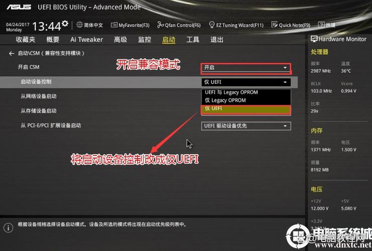 华硕主板uefi安装win10