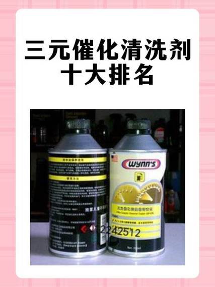 工业清洗剂排名前十公司