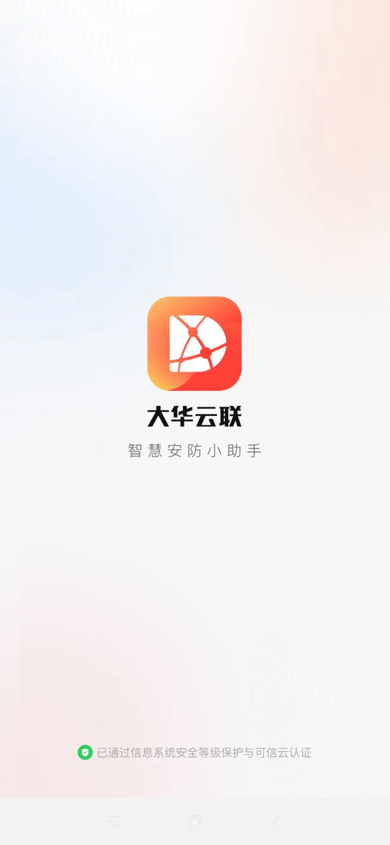 大华摄像头ip地址是多少