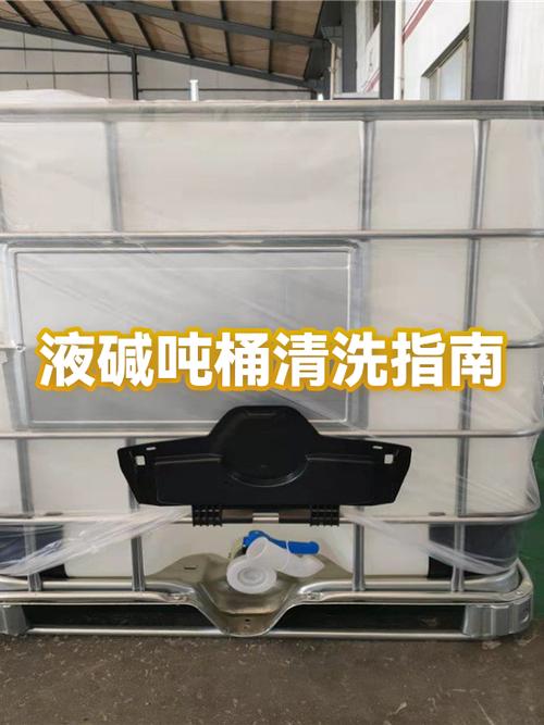 清洗吨桶的最佳方法