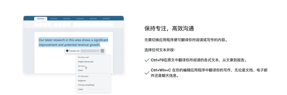翻译器中文翻译英文软件