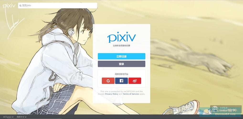 p站app登录失败的解决方法