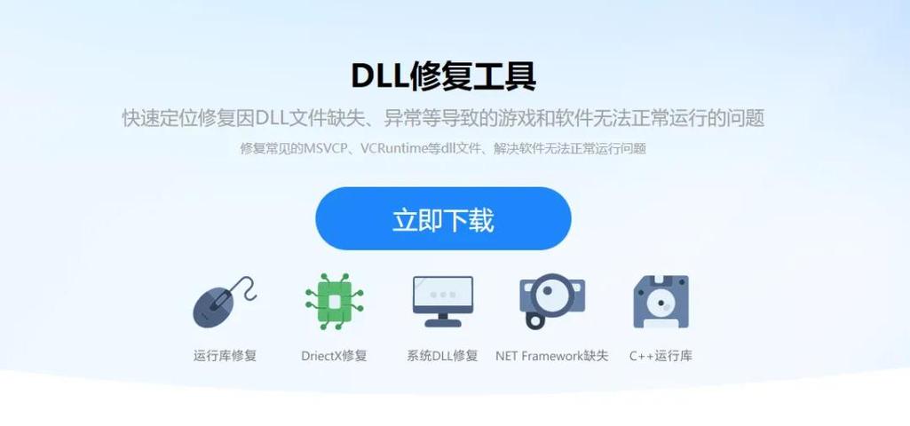 windows自带的修复工具