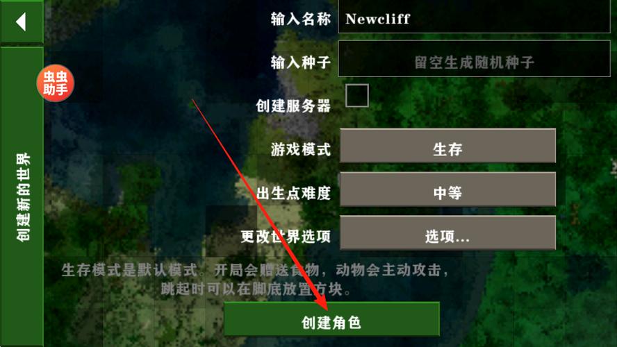 生存战争2虫虫助手汉化版mod特色