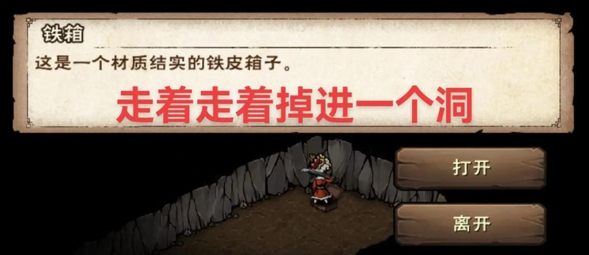 烟雨江湖冰窟窿奇遇