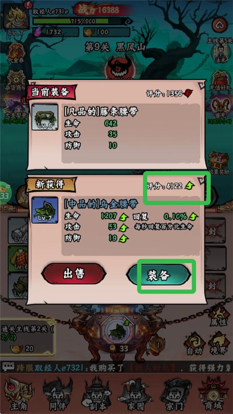 冒险之旅满V