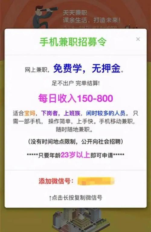 口袋兼职微任务可信吗