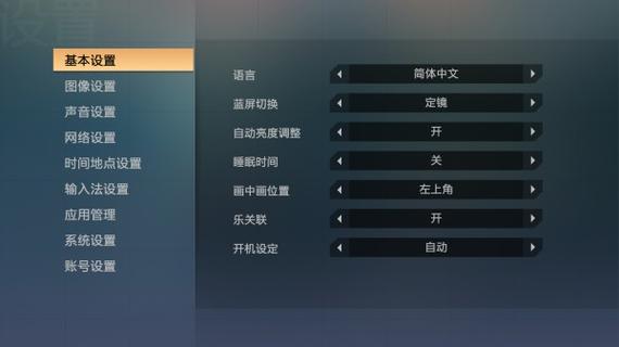 电视设置在哪里