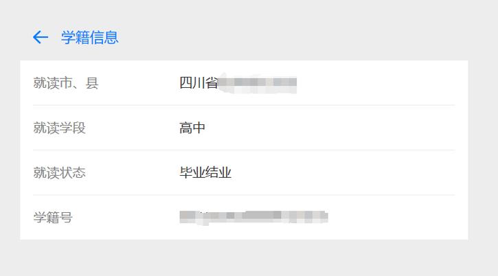 四川省中小学生数字平台