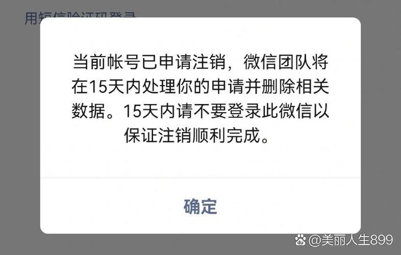 微信注销15天后警察还能查到么