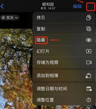 iphone能不能设置私密相册