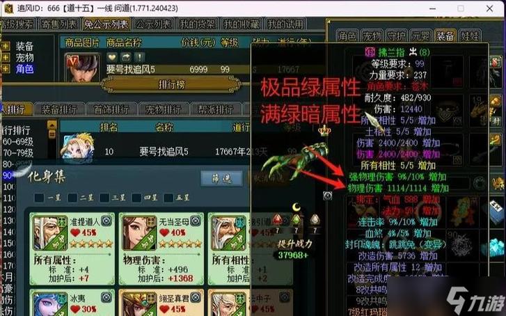 问道手游武器强化伤害技巧
