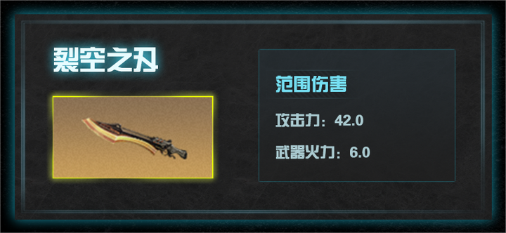 明日之后十大最强武器