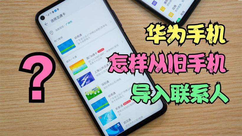 vivo手机怎么互传到华为手机
