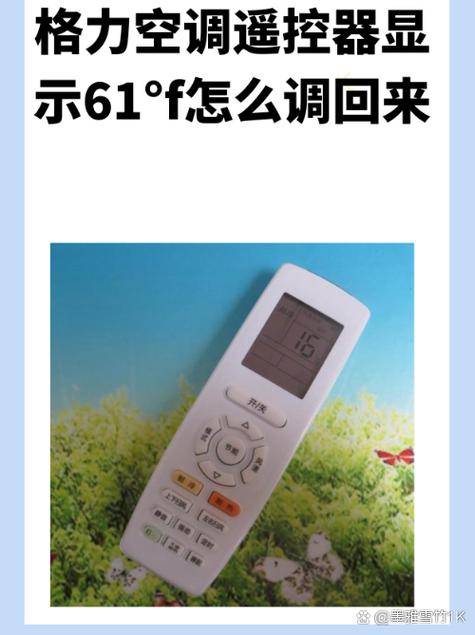 苹果手机怎么开格力空调