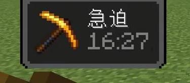 给予急迫效果的指令