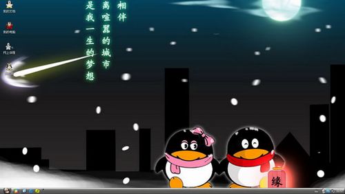 永久免费的qq主题有哪些