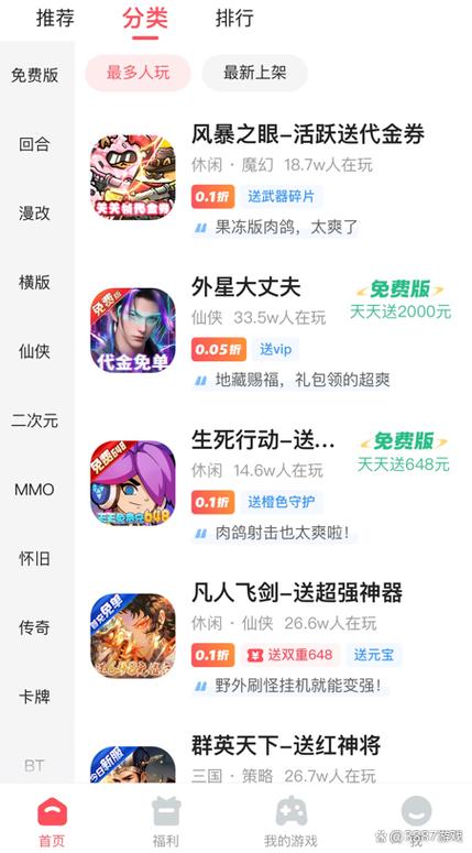 3387手游平台官方下载