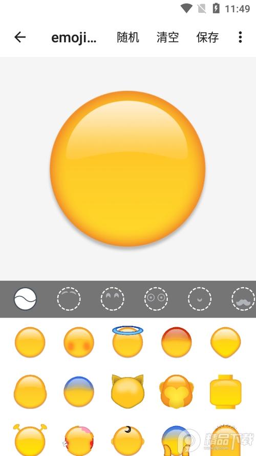 emoji表情包贴图软件下载