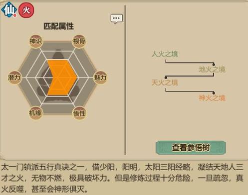 了不起的修仙模拟器造化玉籽怎么种