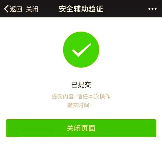 微信自助解封不了怎么办