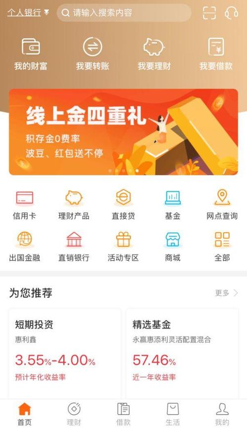 老哥稳app测评