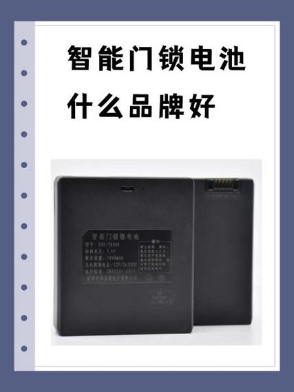 智能门锁电池什么型号