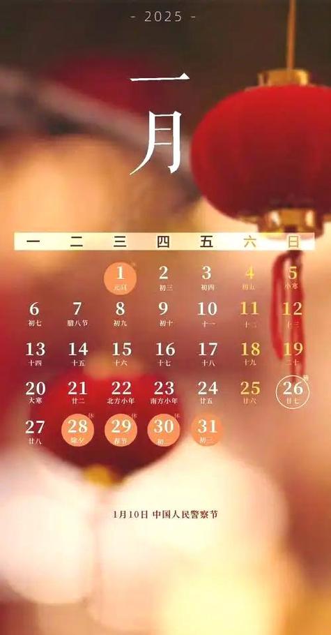 恢复出厂设置日历