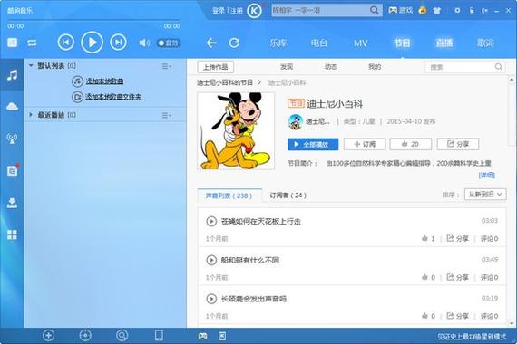 手机酷狗和平板酷狗怎么同步