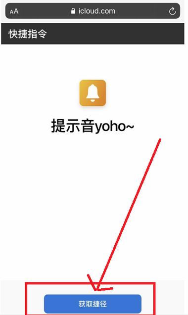 苹果充电提示音怎么关