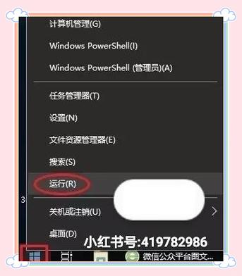 win10系统快捷键设置方法
