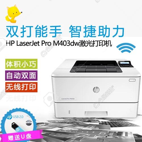 惠普打印机支持
