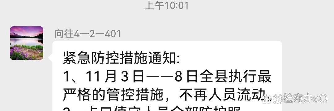 如何设置群消息不提醒