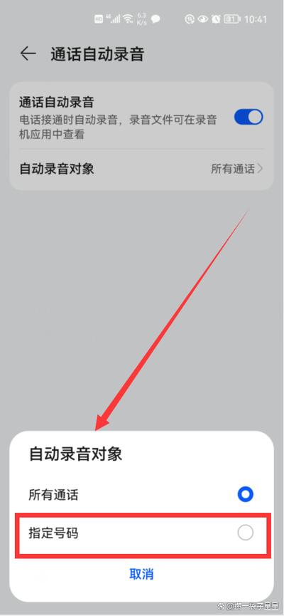 华为音频文件在哪里