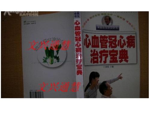 脉管复康片