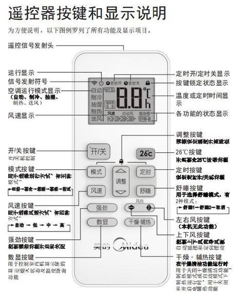 格力空调遥控器的使用说明