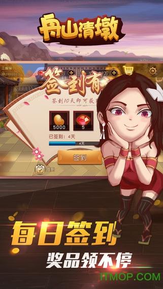 舟山清墩app官方正版下载