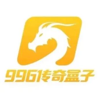 999传奇游戏盒子