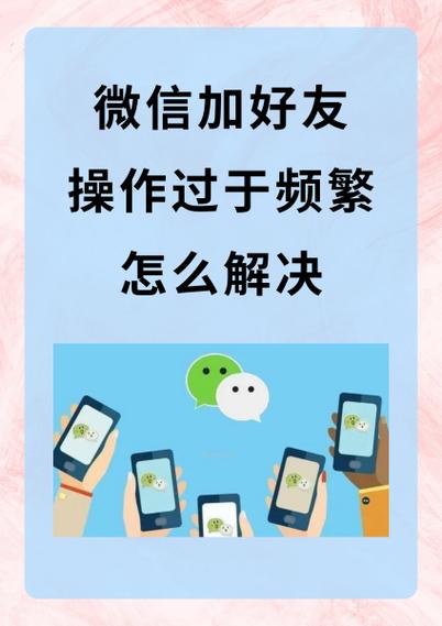 微信登录频繁的注意事项