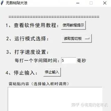 网页如何解除复制粘贴限制