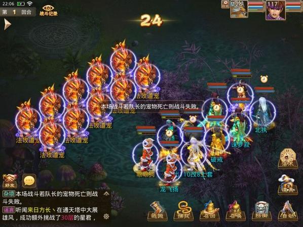 问道宠物飞升也继承吗