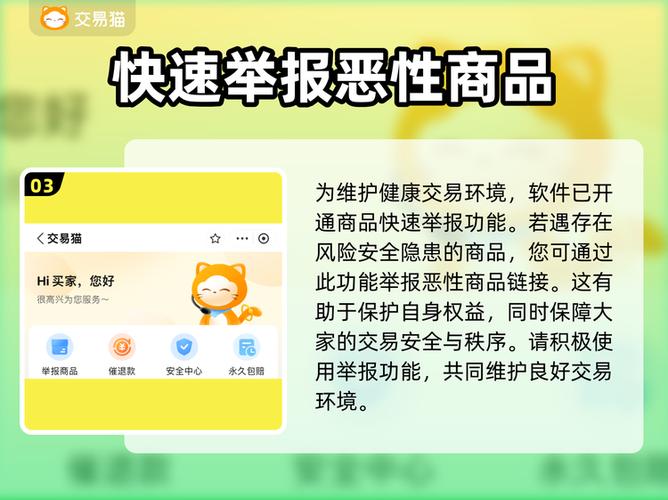 交易猫交易平台可信吗