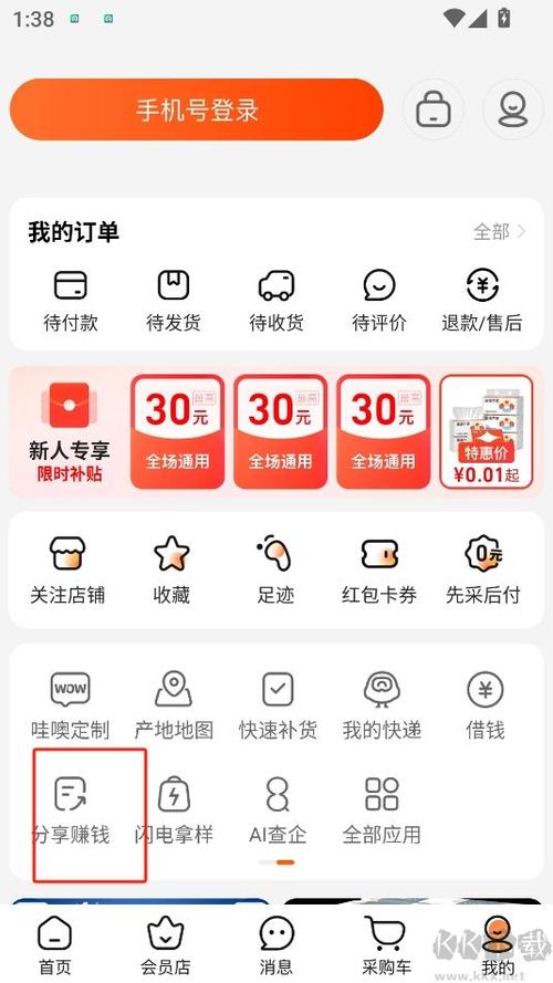 1688上电子产品敢不敢买