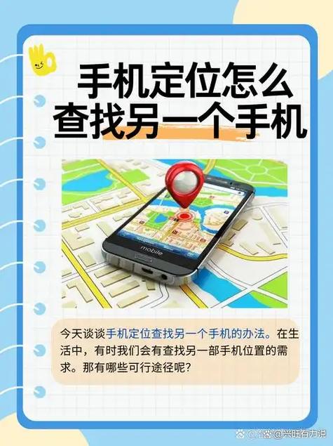 一加定位查找手机位置